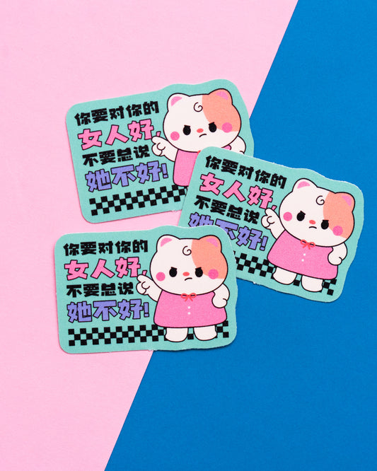 *new* Treat Your Girl Right Mandarin Frosted Finish Die-Cut Sticker