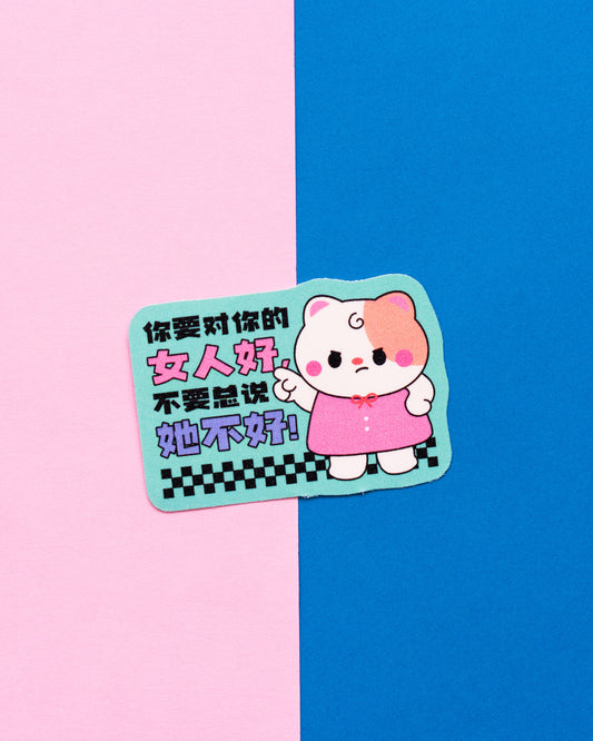 *new* Treat Your Girl Right Mandarin Frosted Finish Die-Cut Sticker